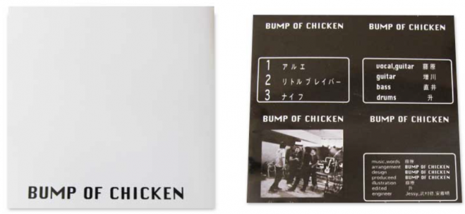 BUMP OF CHICKEN 500枚限定 自主制作CD velvety-hair.de