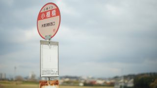 楽曲解説:話がしたいよ vol.1 藤原の体力消耗とバス停の景色
